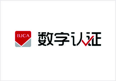 BJCA数字认证